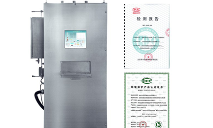 乐竞app官网登录入口-乐竞(中国)环境SNEScan900-P报警式挥发性有机物（TVOC）在线监测系统通过环保认证检测