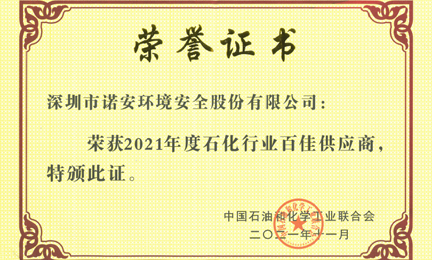 再获殊荣：乐竞app官网登录入口-乐竞(中国)环境获“石油和化工行业百佳供应商”荣誉称号